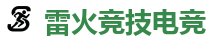 雷火竞技 - 全球领先的电竞赛事平台|APP下载